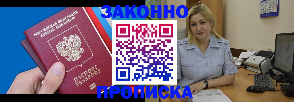 временная регистрация для школы в Твери