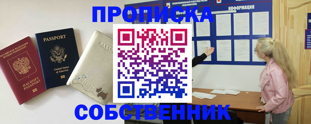 прописка для школы в Твери