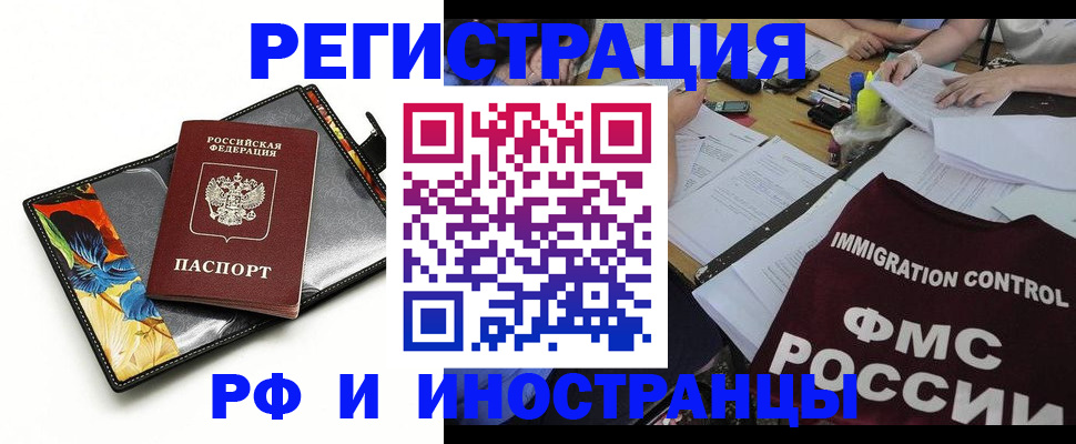 временная регистрация для всех в Твери